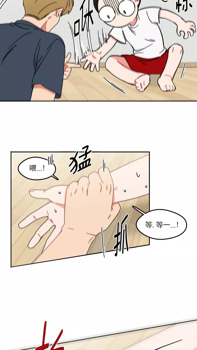 《谁的青春没有坑》[第38话] Summer Vacation ! （3） 第26页