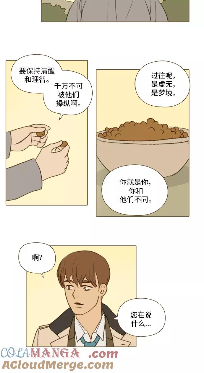 《鸡龙仙女传》[第39话] 李智1 第13页