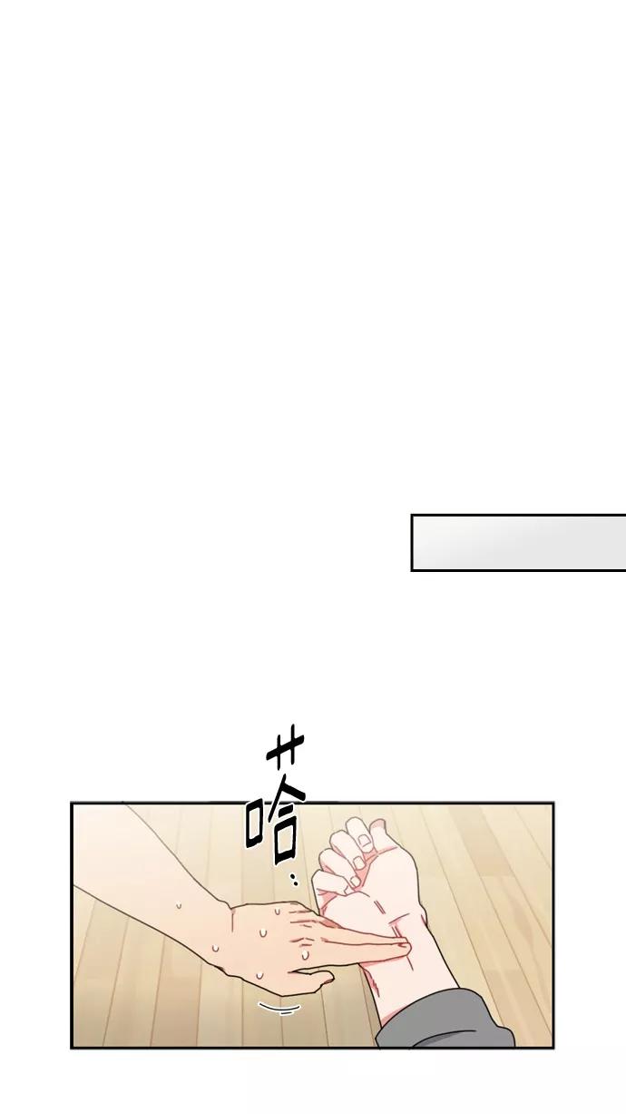 《谁的青春没有坑》[第38话] Summer Vacation ! （3） 第21页