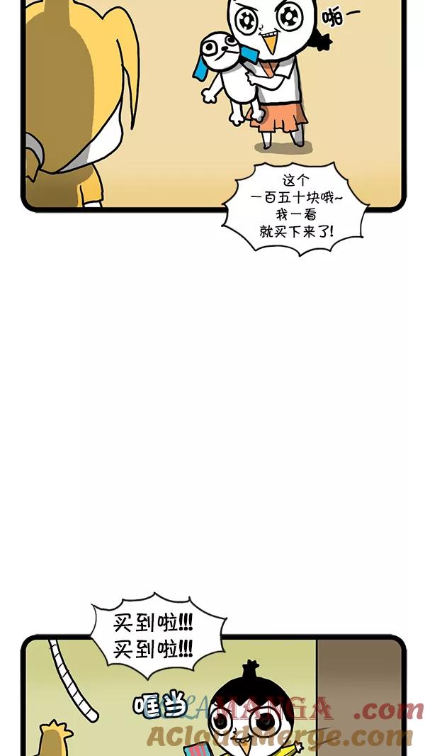 《别放精神线》[第38话] 兼职 第13页