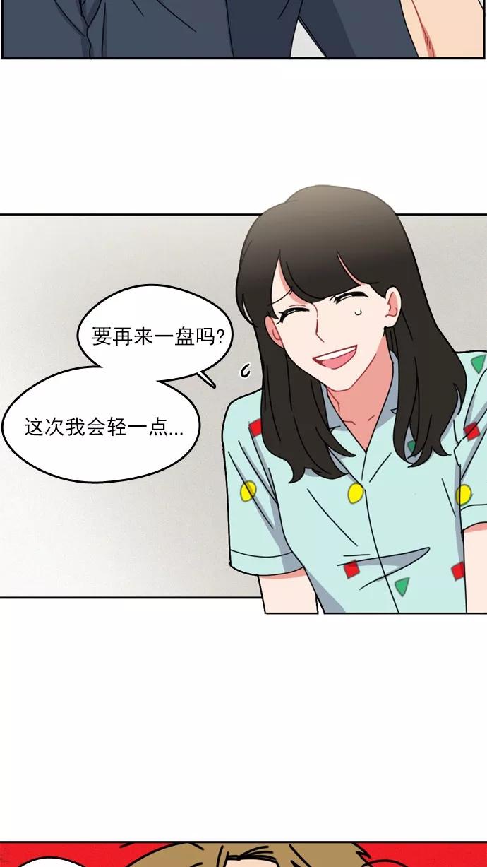 《谁的青春没有坑》[第38话] Summer Vacation ! （3） 第42页