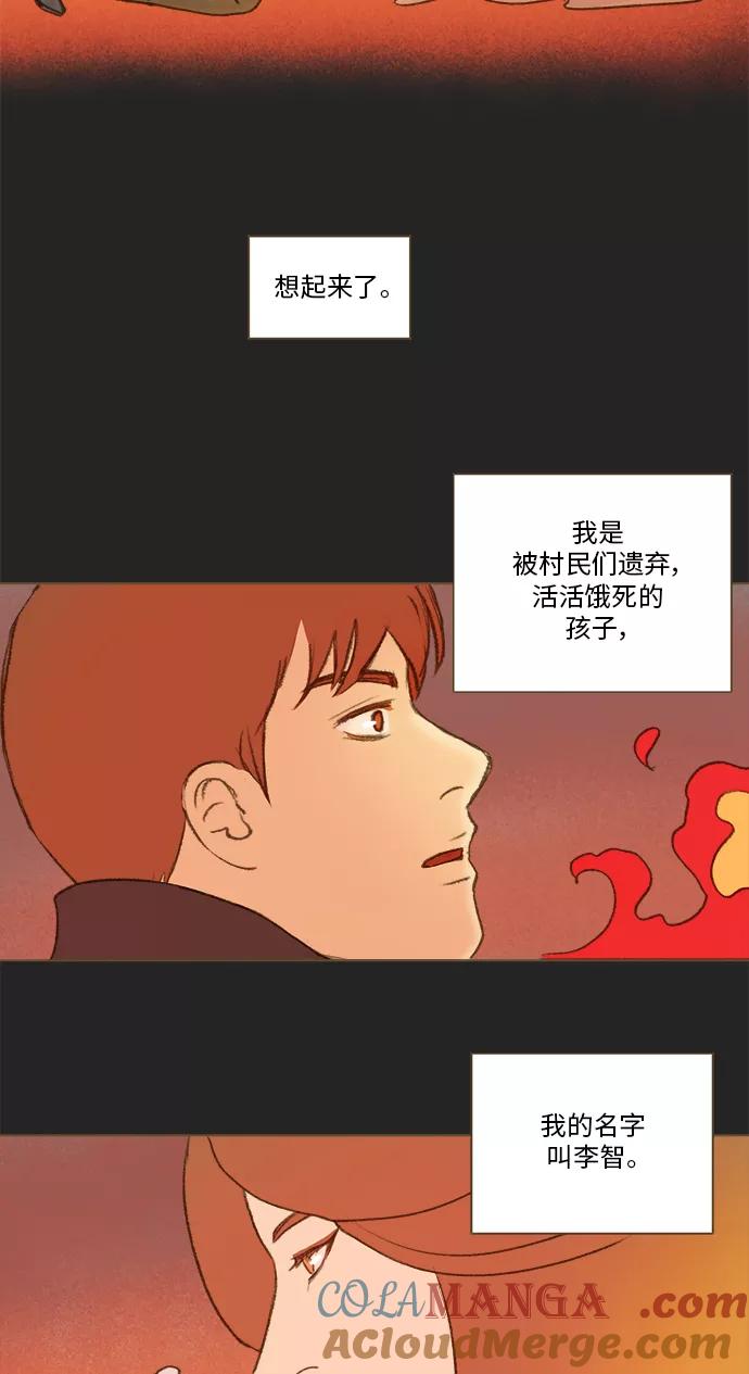 《鸡龙仙女传》[第39话] 李智1 第17页