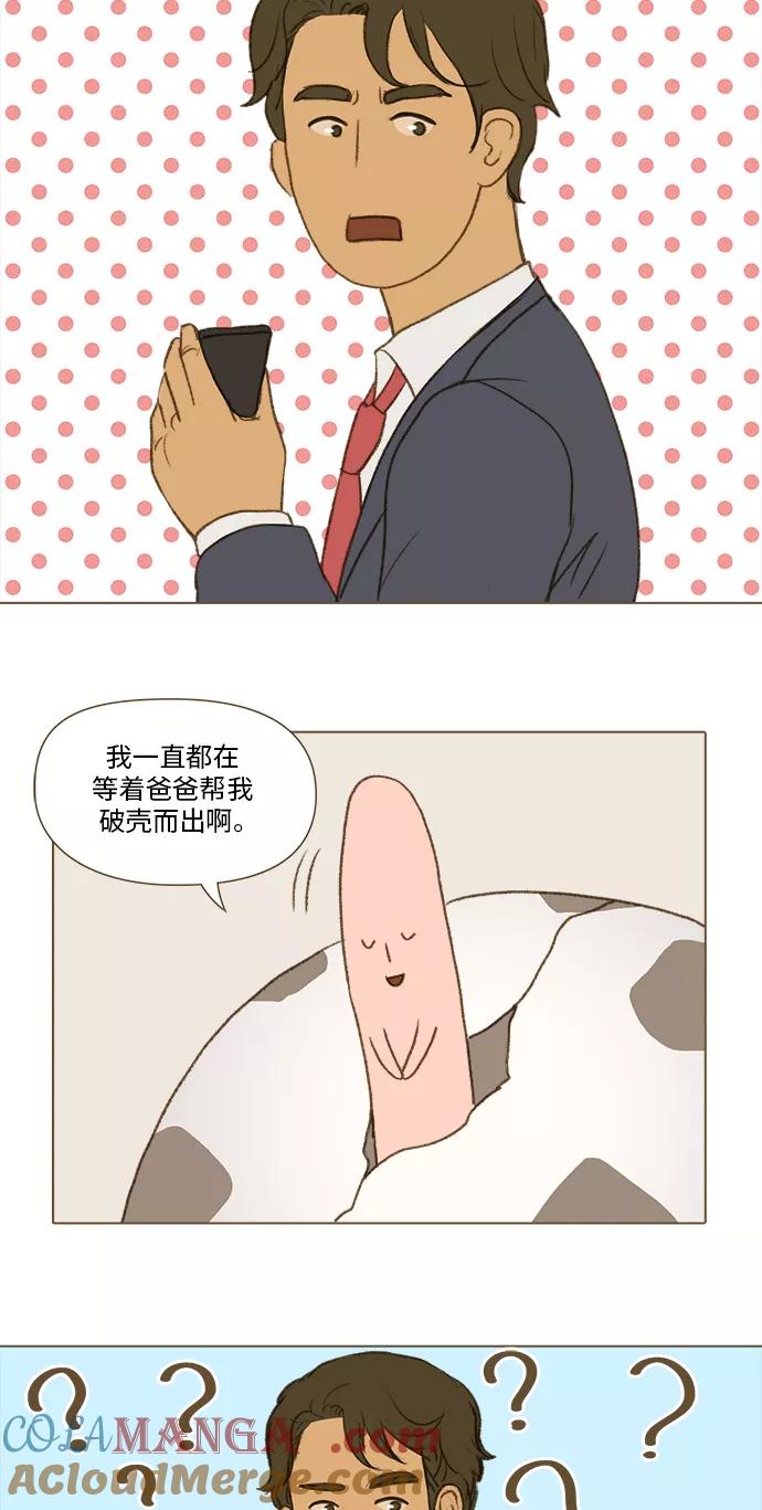 《鸡龙仙女传》[第39话] 李智1 第27页
