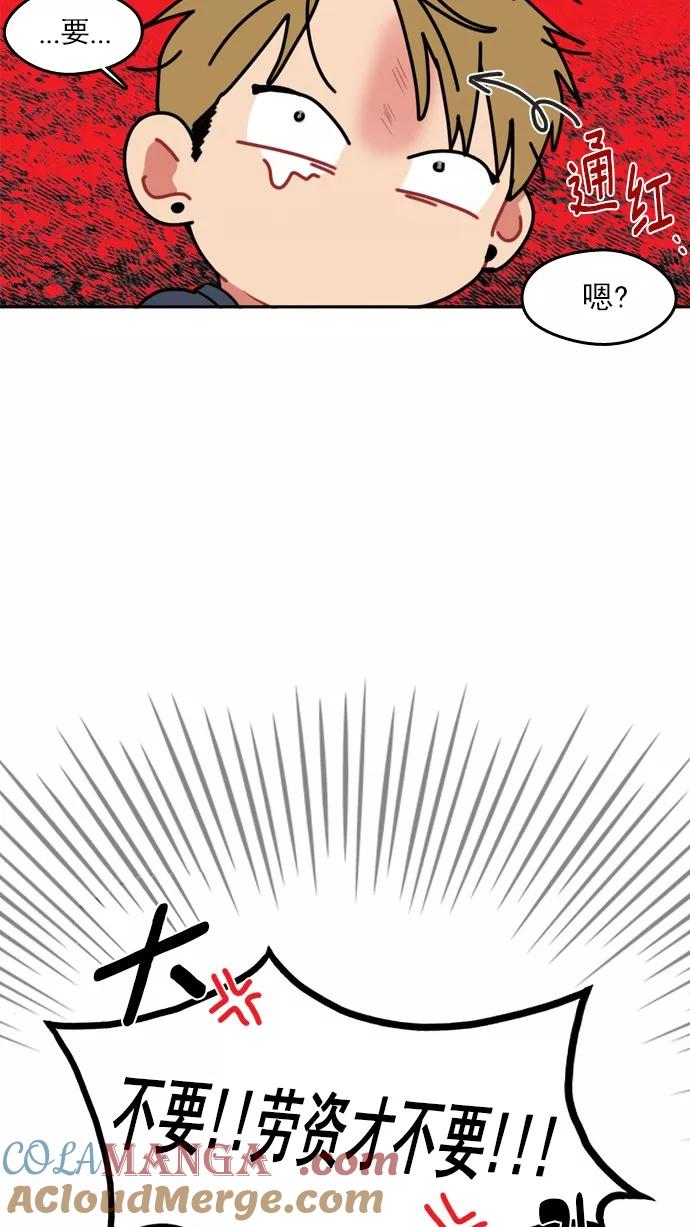 《谁的青春没有坑》[第38话] Summer Vacation ! （3） 第43页