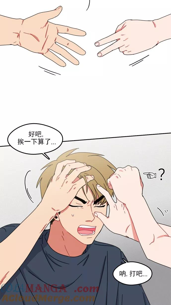 《谁的青春没有坑》[第38话] Summer Vacation ! （3） 第37页