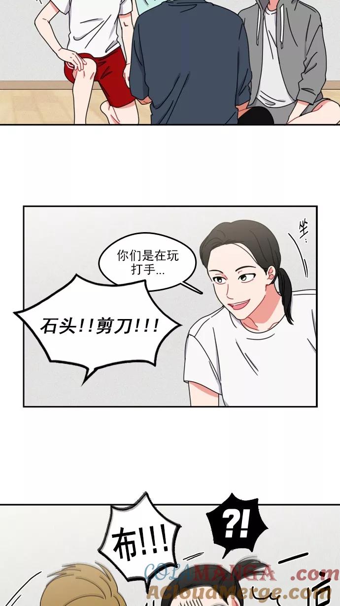 《谁的青春没有坑》[第38话] Summer Vacation ! （3） 第25页