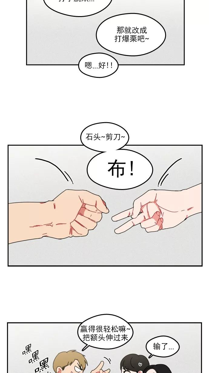 《谁的青春没有坑》[第38话] Summer Vacation ! （3） 第29页