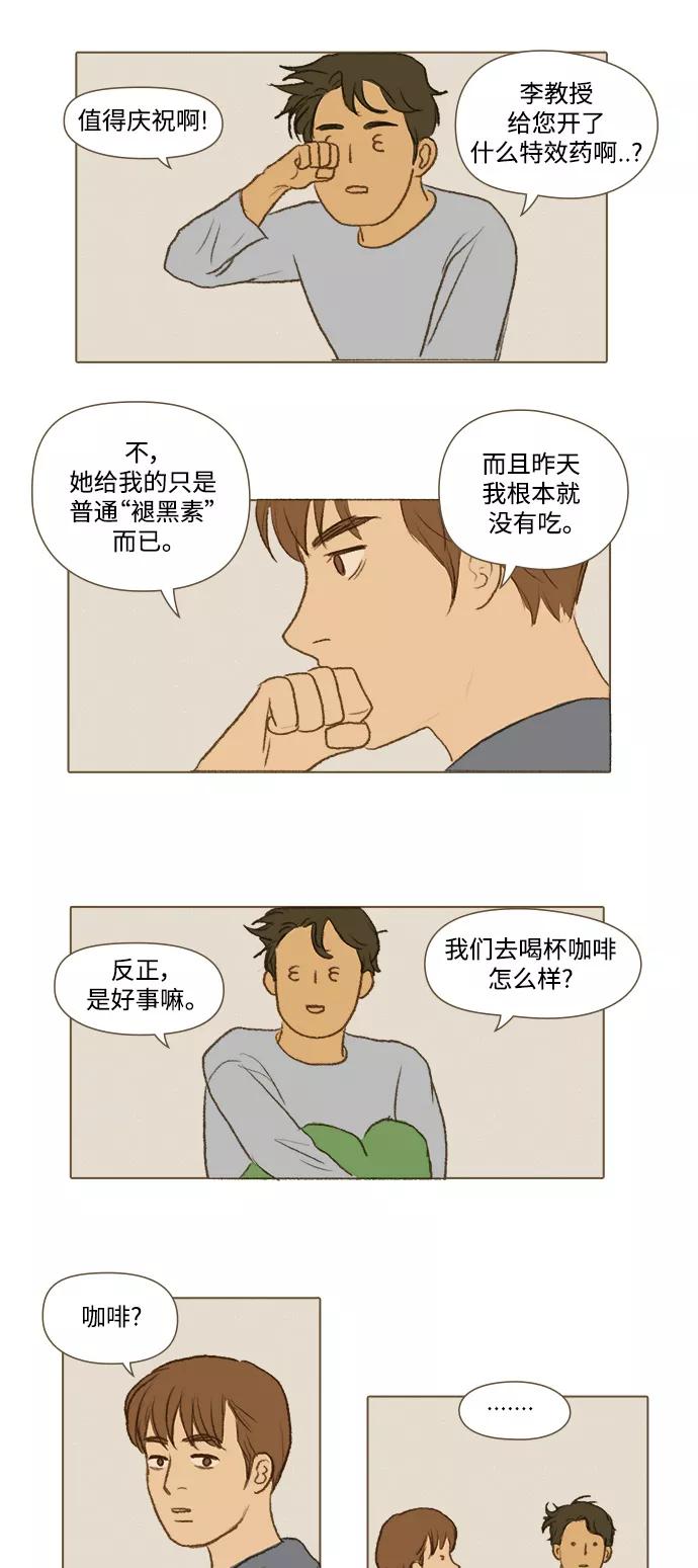 《鸡龙仙女传》[第4话] 满月2 第18页