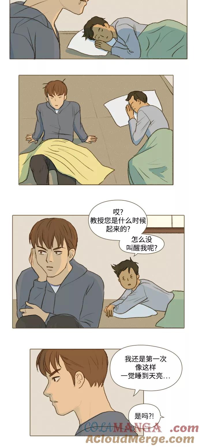 《鸡龙仙女传》[第4话] 满月2 第17页