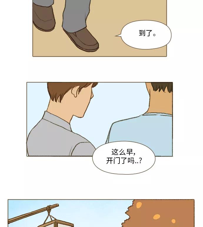 《鸡龙仙女传》[第4话] 满月2 第28页