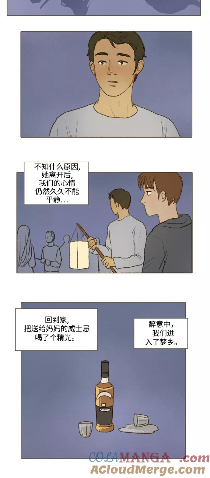《鸡龙仙女传》[第4话] 满月2 第15页