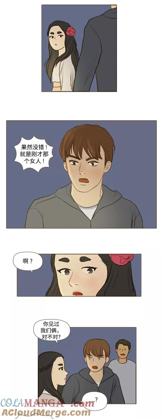 《鸡龙仙女传》[第4话] 满月2 第9页