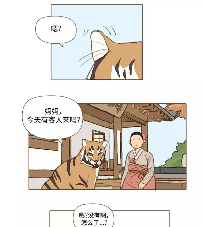 《鸡龙仙女传》[第4话] 满月2 第26页