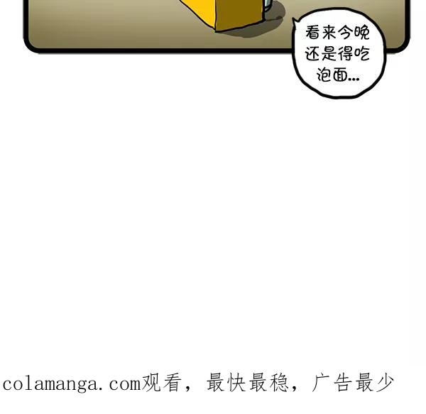 《别放精神线》[第39话] 泡面王金泡面 第18页