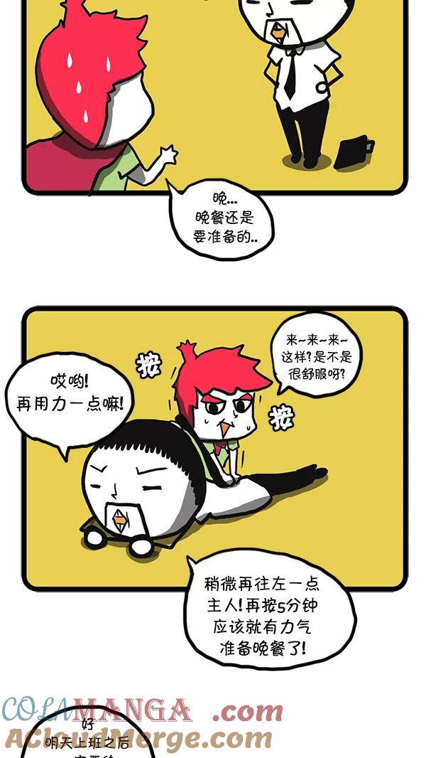 《别放精神线》[第39话] 泡面王金泡面 第5页