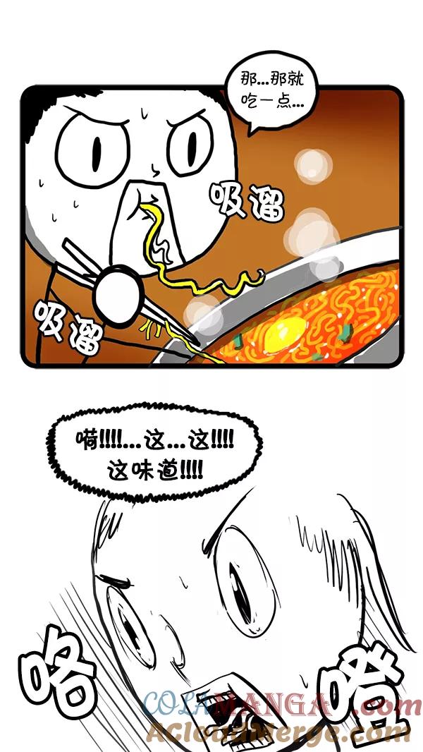 《别放精神线》[第39话] 泡面王金泡面 第13页