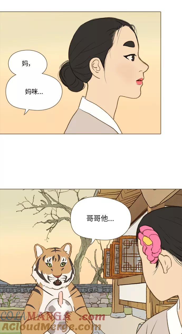 《鸡龙仙女传》[第40话] 李智2 第9页