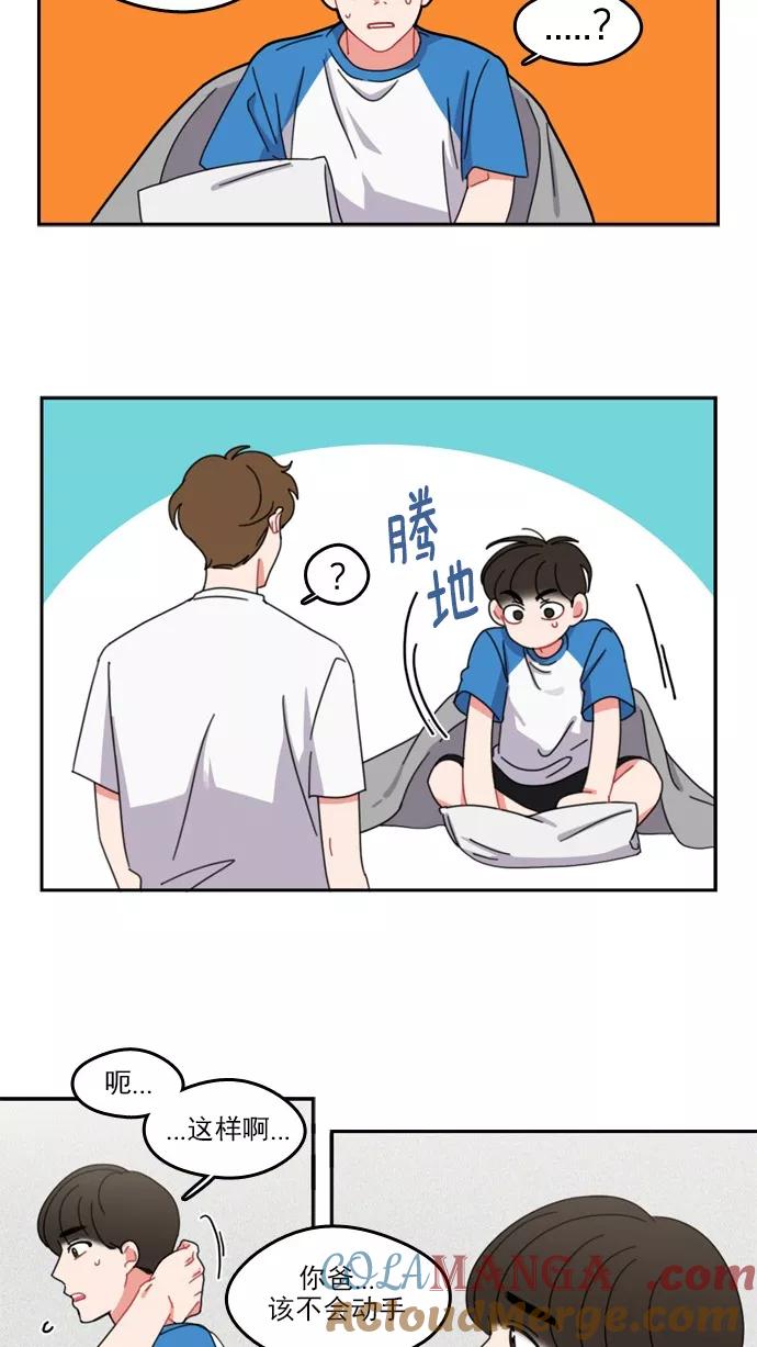 《谁的青春没有坑》[第39话] Summer Vacation ! （4） 第31页