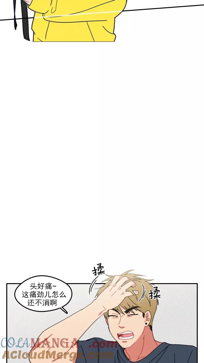 《谁的青春没有坑》[第39话] Summer Vacation ! （4） 第7页