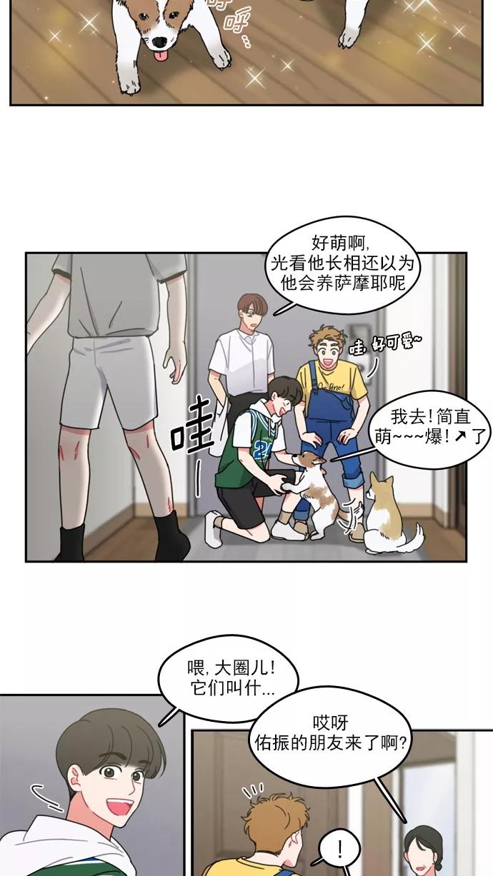 《谁的青春没有坑》[第40话] 怎么有种似曾相识之感？ 第2页