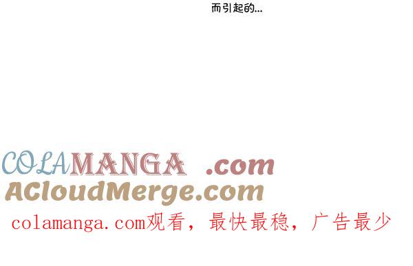 《别放精神线》[第40话] 皮肤美人 第14页