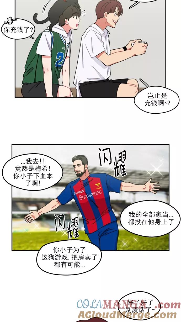 《谁的青春没有坑》[第40话] 怎么有种似曾相识之感？ 第11页