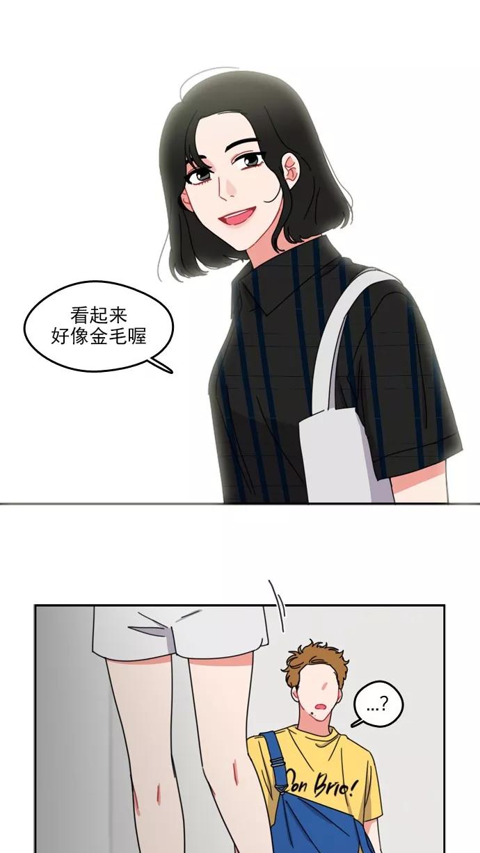 《谁的青春没有坑》[第40话] 怎么有种似曾相识之感？ 第28页
