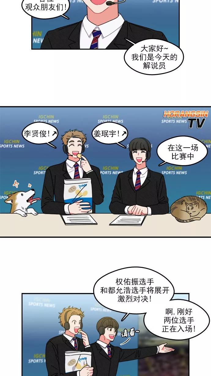 《谁的青春没有坑》[第40话] 怎么有种似曾相识之感？ 第14页
