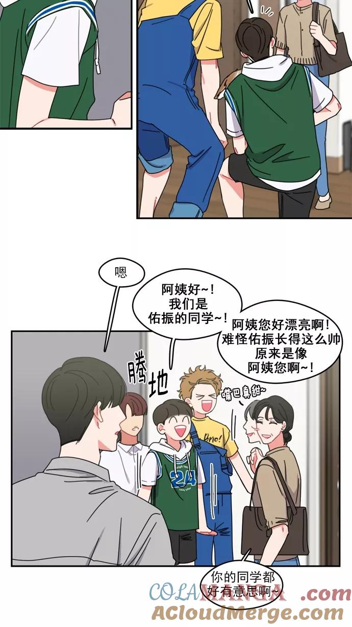 《谁的青春没有坑》[第40话] 怎么有种似曾相识之感？ 第3页