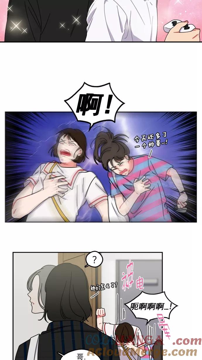 《谁的青春没有坑》[第40话] 怎么有种似曾相识之感？ 第25页