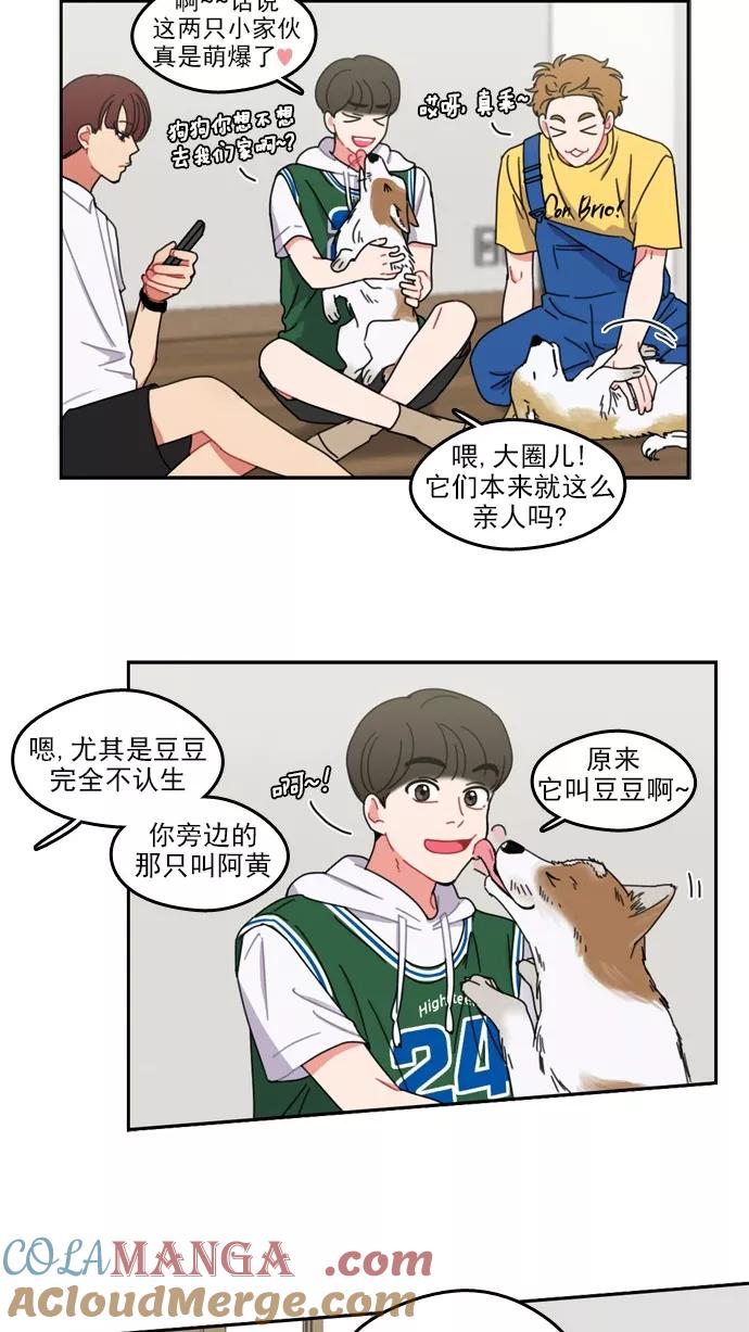 《谁的青春没有坑》[第40话] 怎么有种似曾相识之感？ 第5页