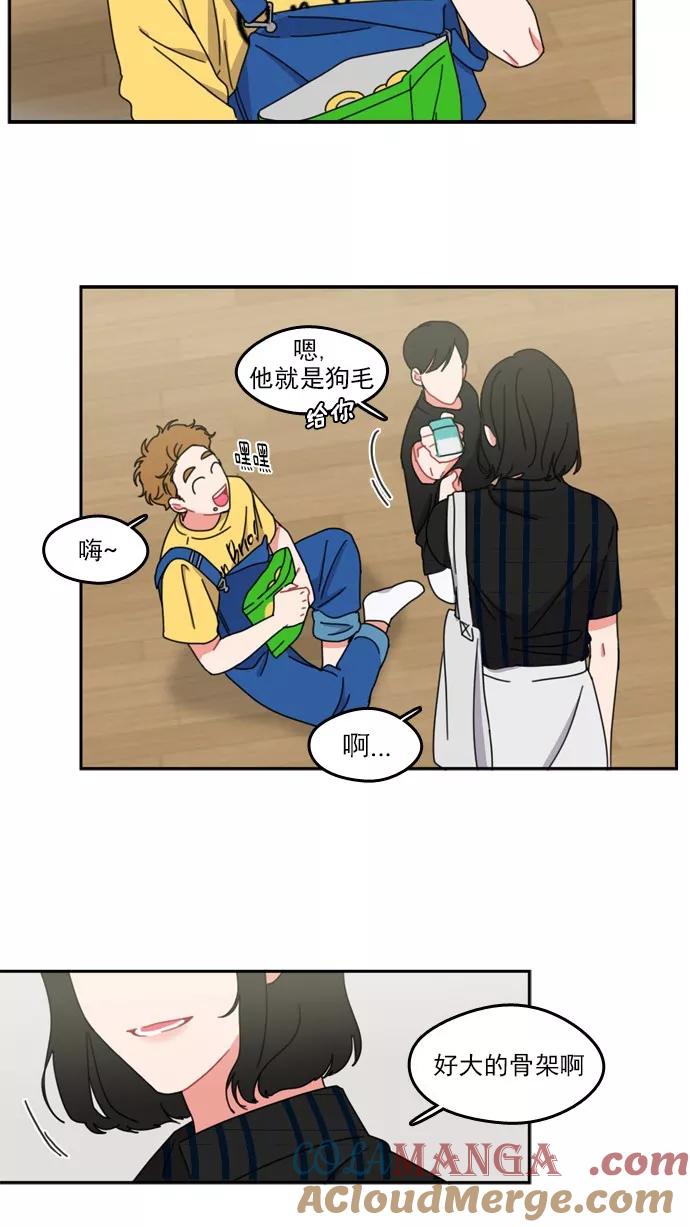 《谁的青春没有坑》[第40话] 怎么有种似曾相识之感？ 第27页