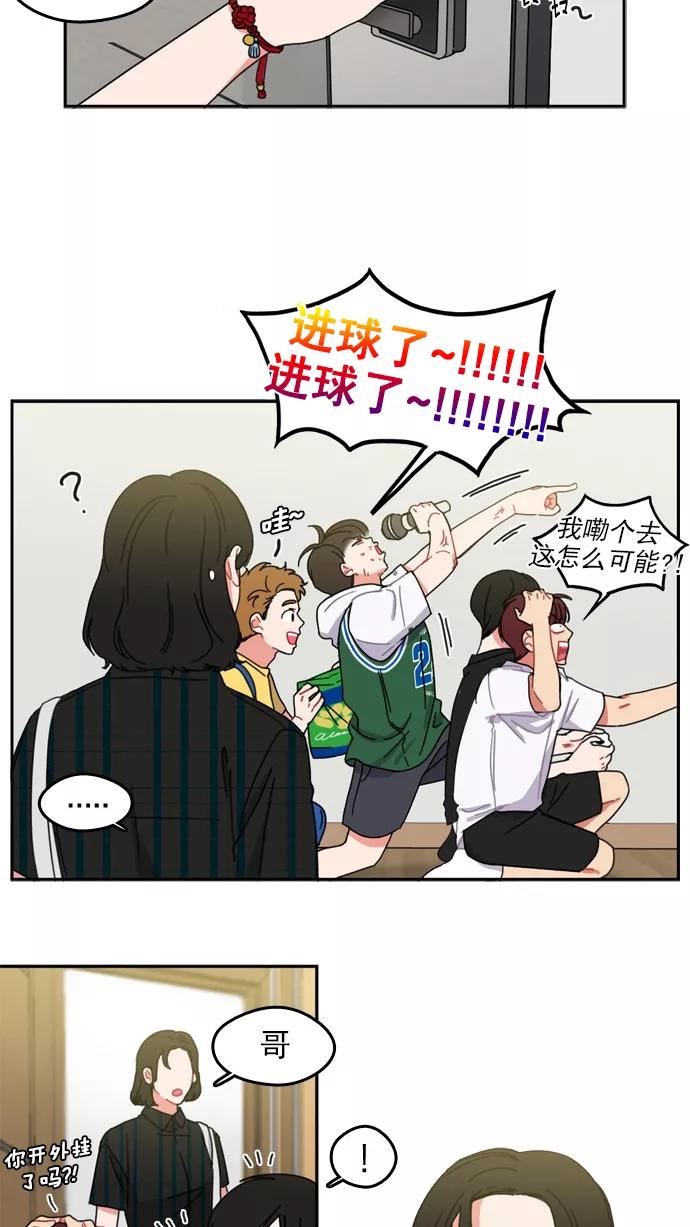 《谁的青春没有坑》[第40话] 怎么有种似曾相识之感？ 第22页