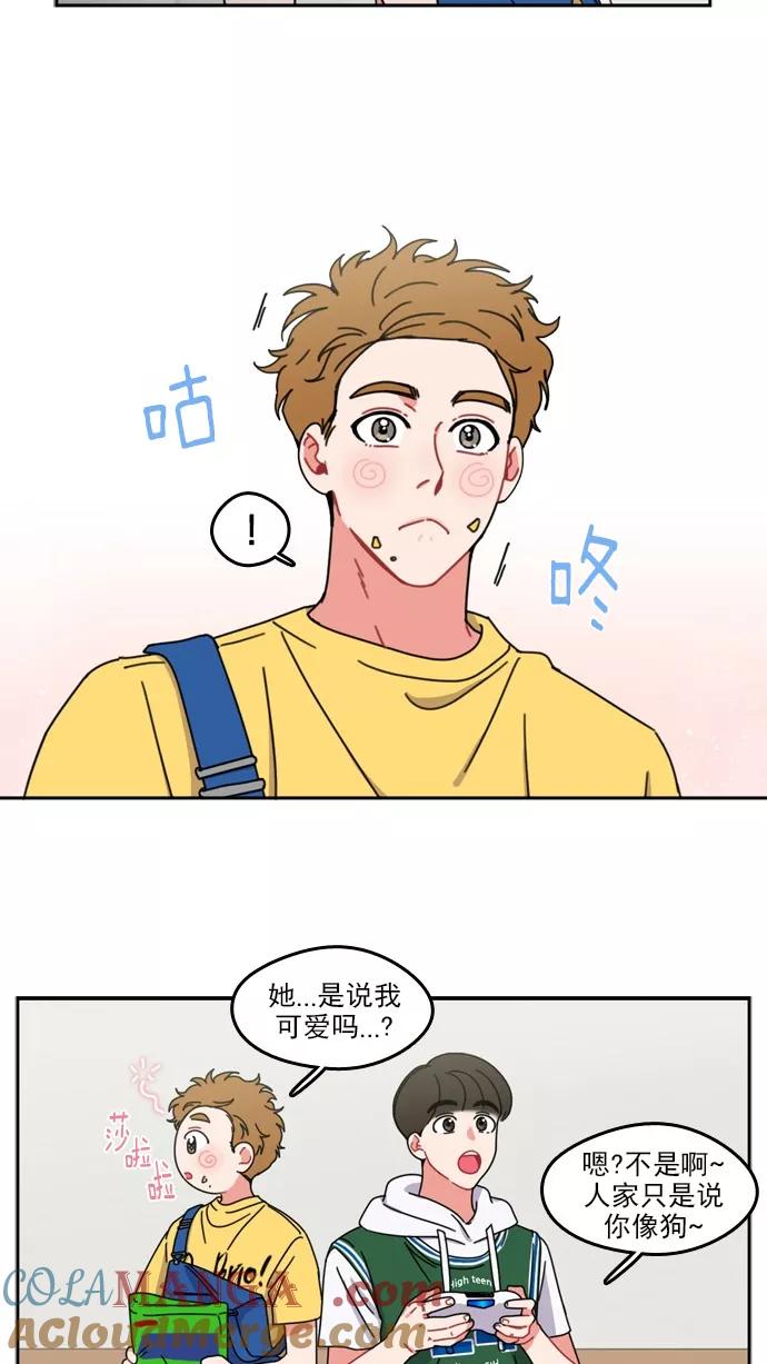 《谁的青春没有坑》[第40话] 怎么有种似曾相识之感？ 第29页