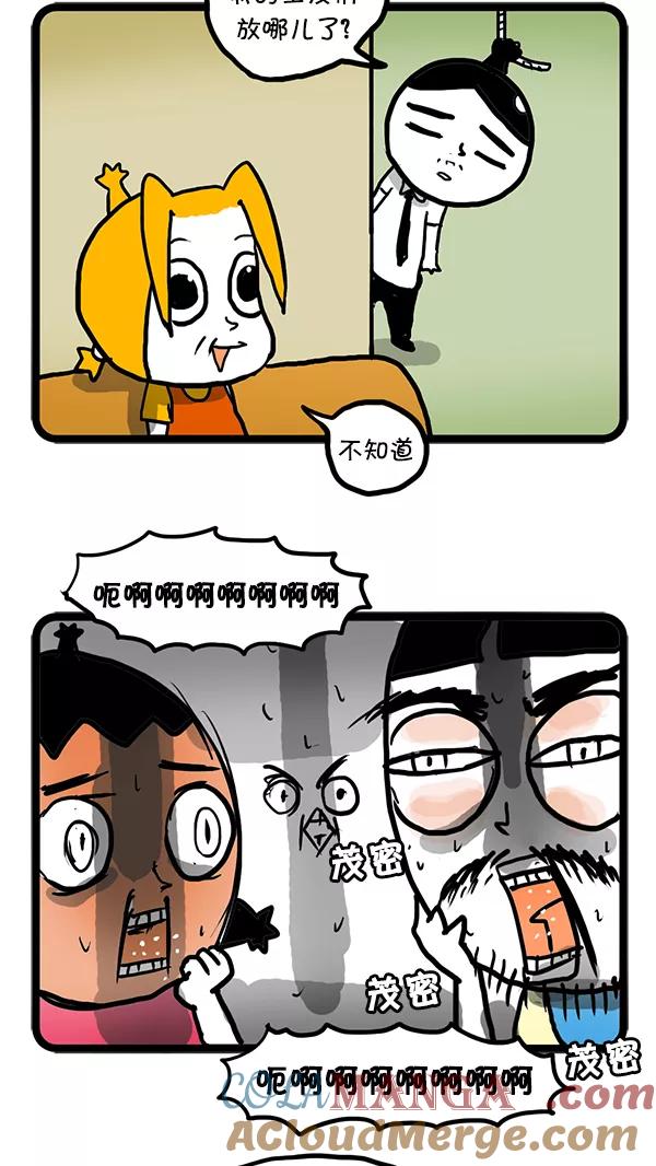 《别放精神线》[第40话] 皮肤美人 第10页