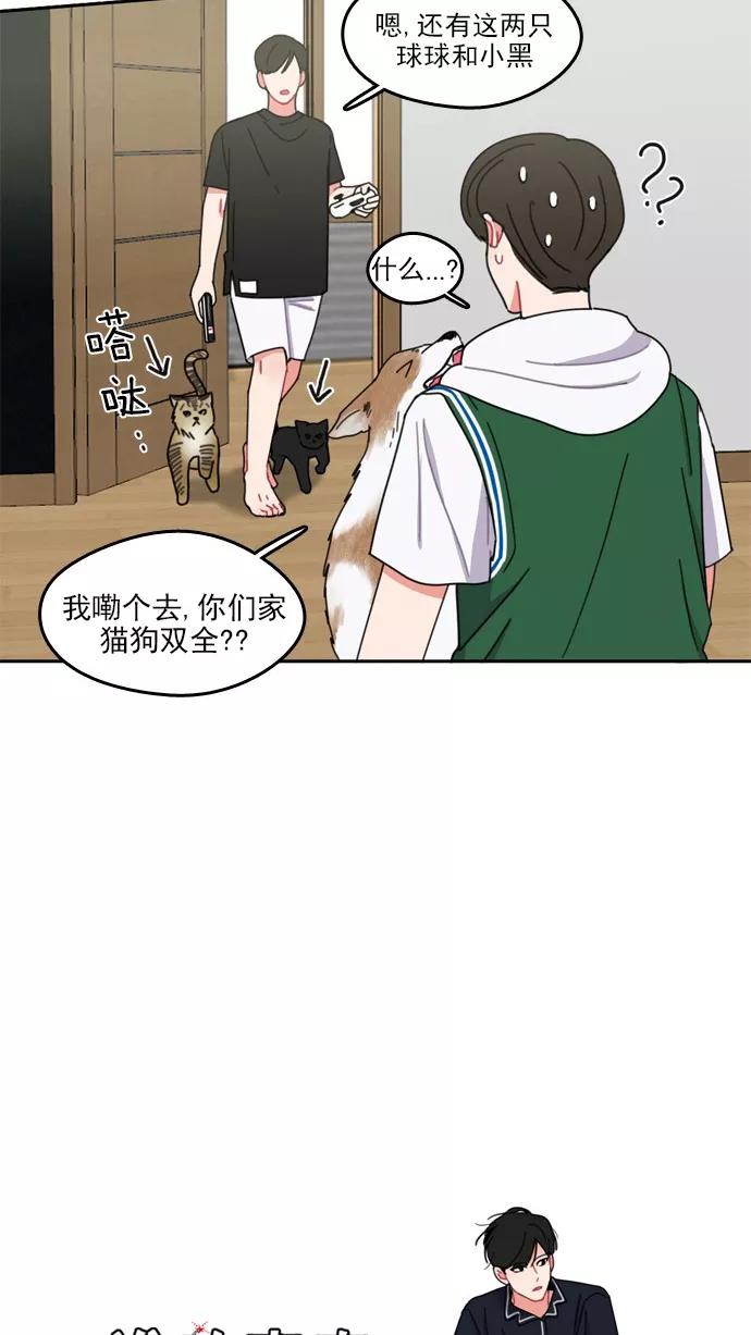 《谁的青春没有坑》[第40话] 怎么有种似曾相识之感？ 第6页