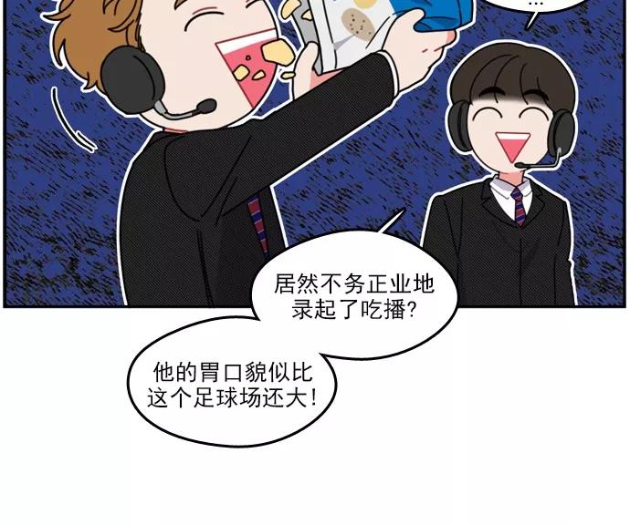 《谁的青春没有坑》[第40话] 怎么有种似曾相识之感？ 第16页