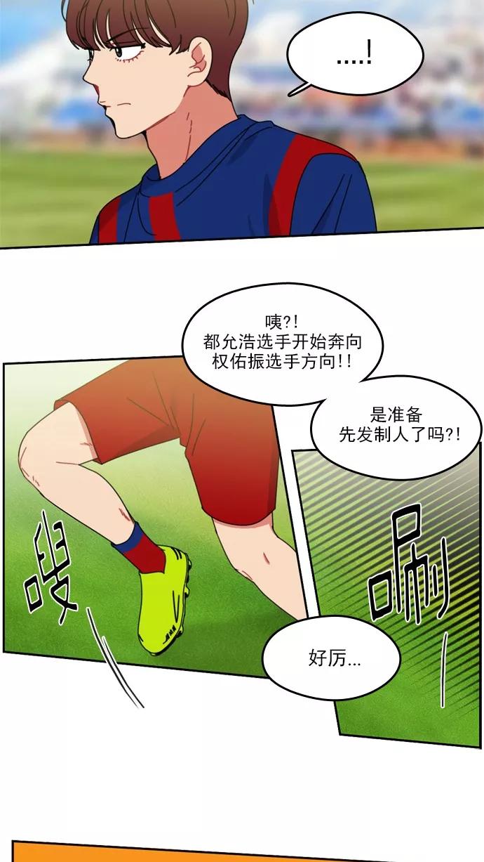 《谁的青春没有坑》[第40话] 怎么有种似曾相识之感？ 第18页