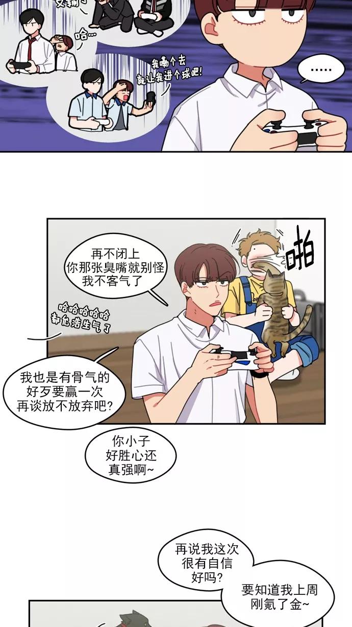 《谁的青春没有坑》[第40话] 怎么有种似曾相识之感？ 第10页
