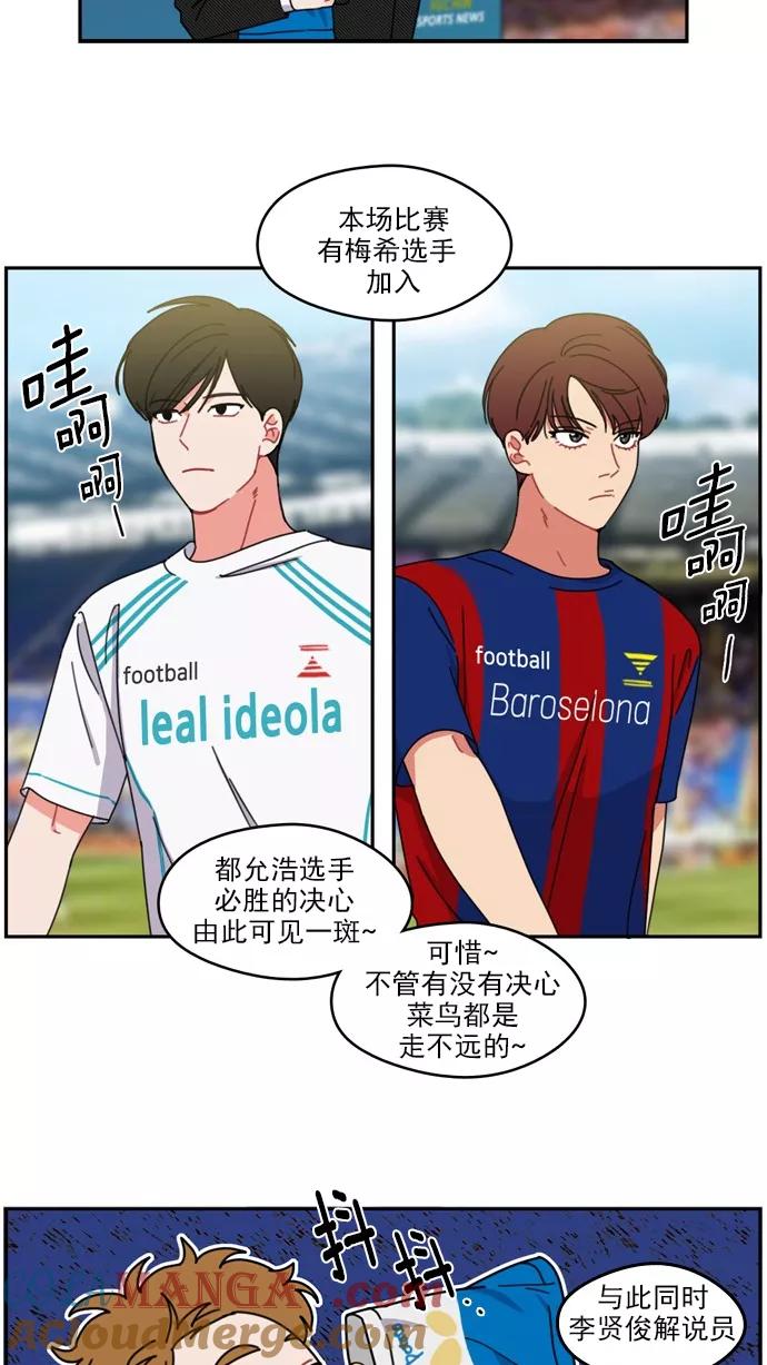 《谁的青春没有坑》[第40话] 怎么有种似曾相识之感？ 第15页