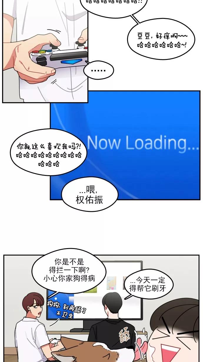 《谁的青春没有坑》[第40话] 怎么有种似曾相识之感？ 第8页