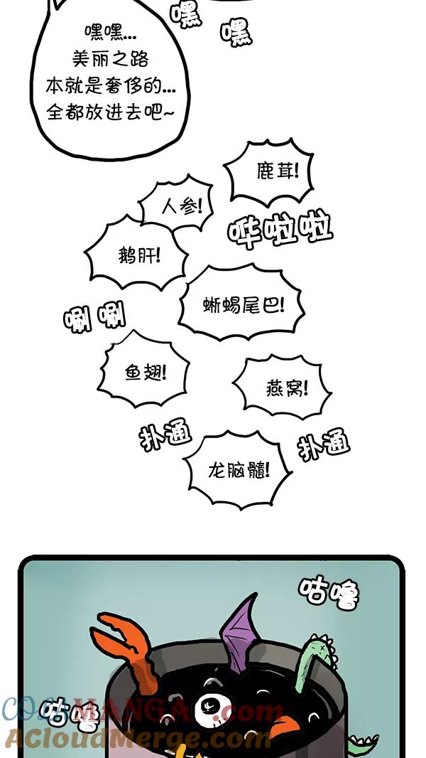 《别放精神线》[第40话] 皮肤美人 第5页