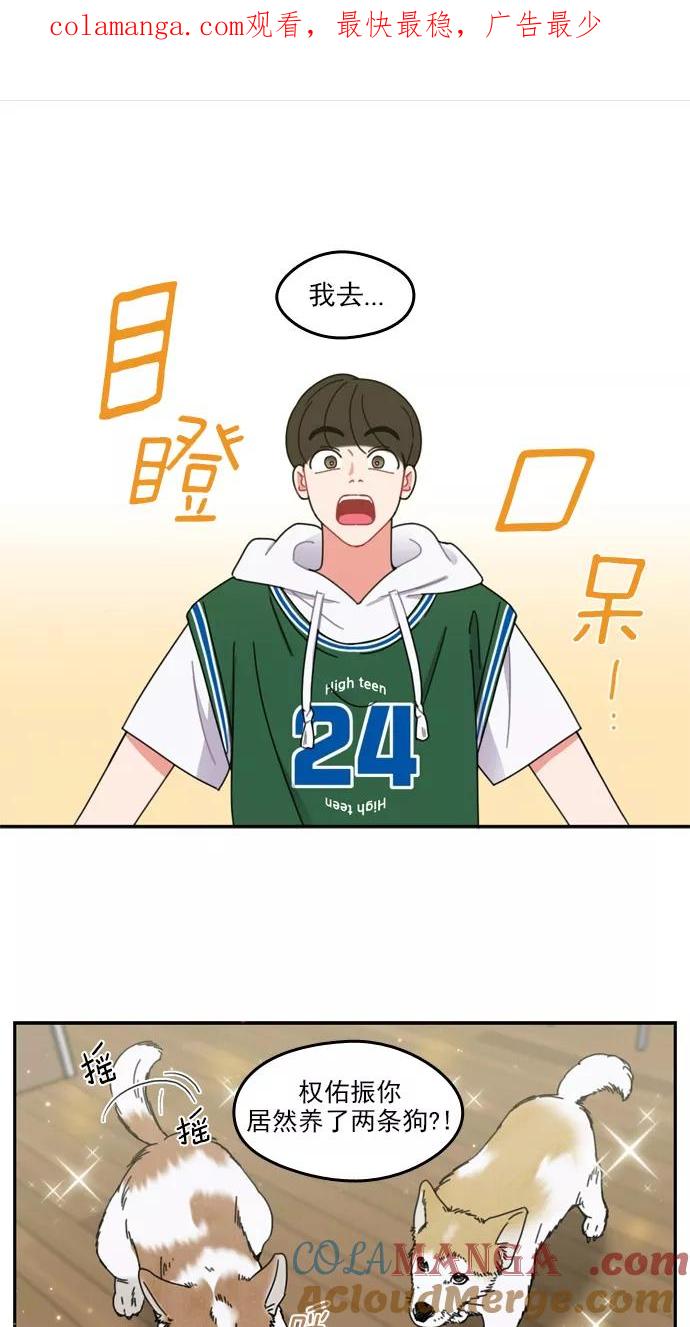 《谁的青春没有坑》[第40话] 怎么有种似曾相识之感？ 第1页