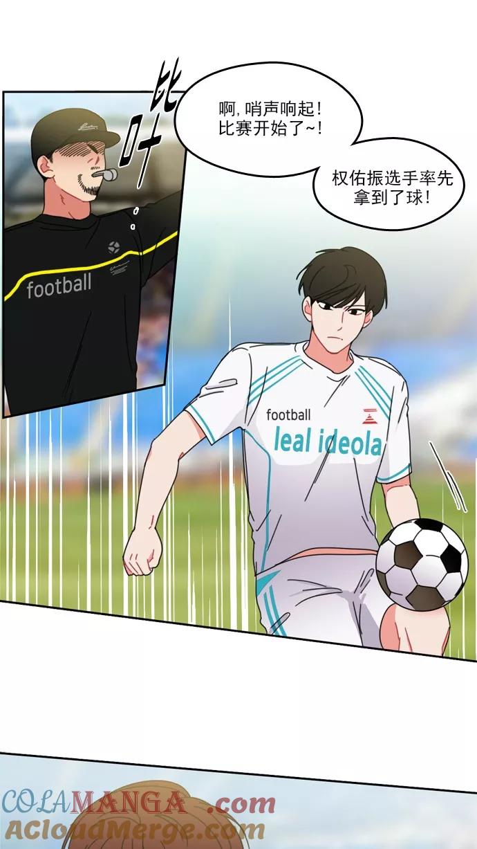 《谁的青春没有坑》[第40话] 怎么有种似曾相识之感？ 第17页