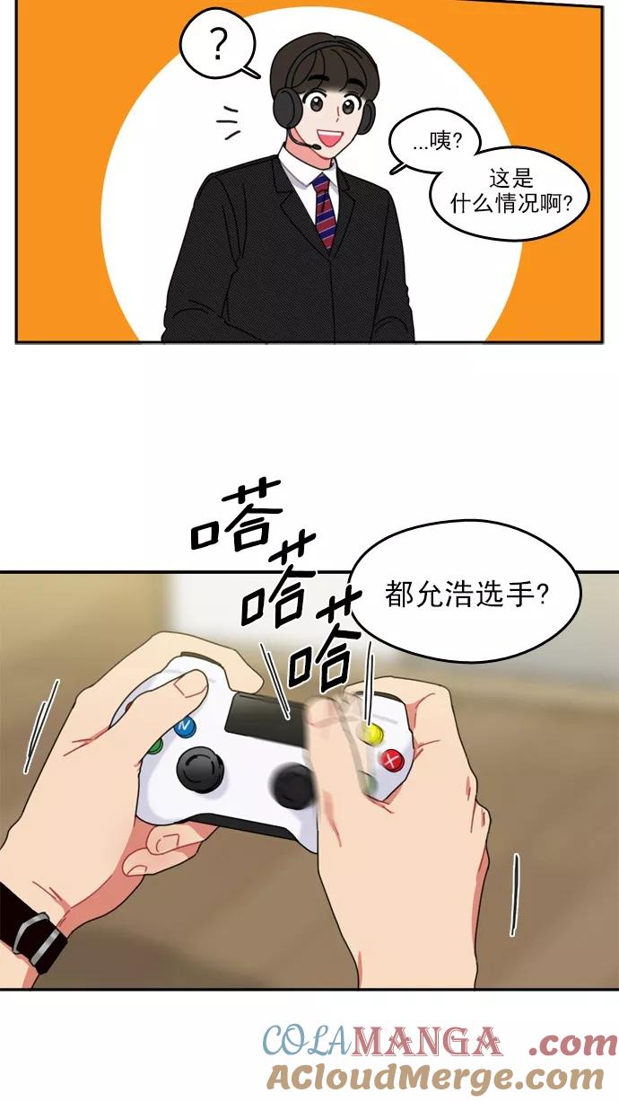 《谁的青春没有坑》[第40话] 怎么有种似曾相识之感？ 第19页