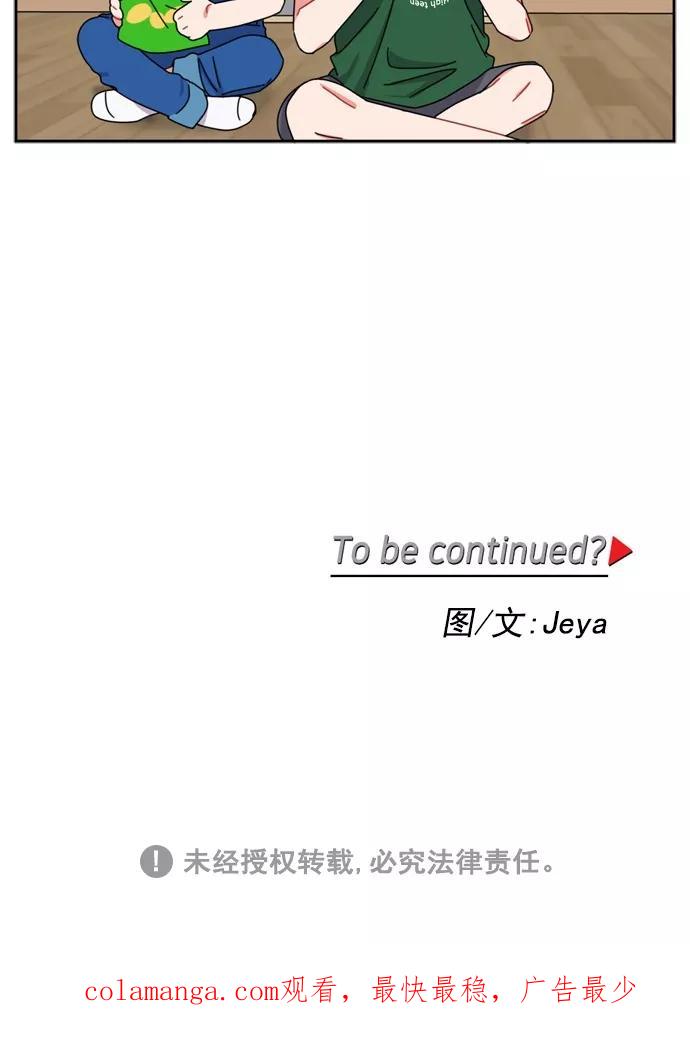 《谁的青春没有坑》[第40话] 怎么有种似曾相识之感？ 第30页