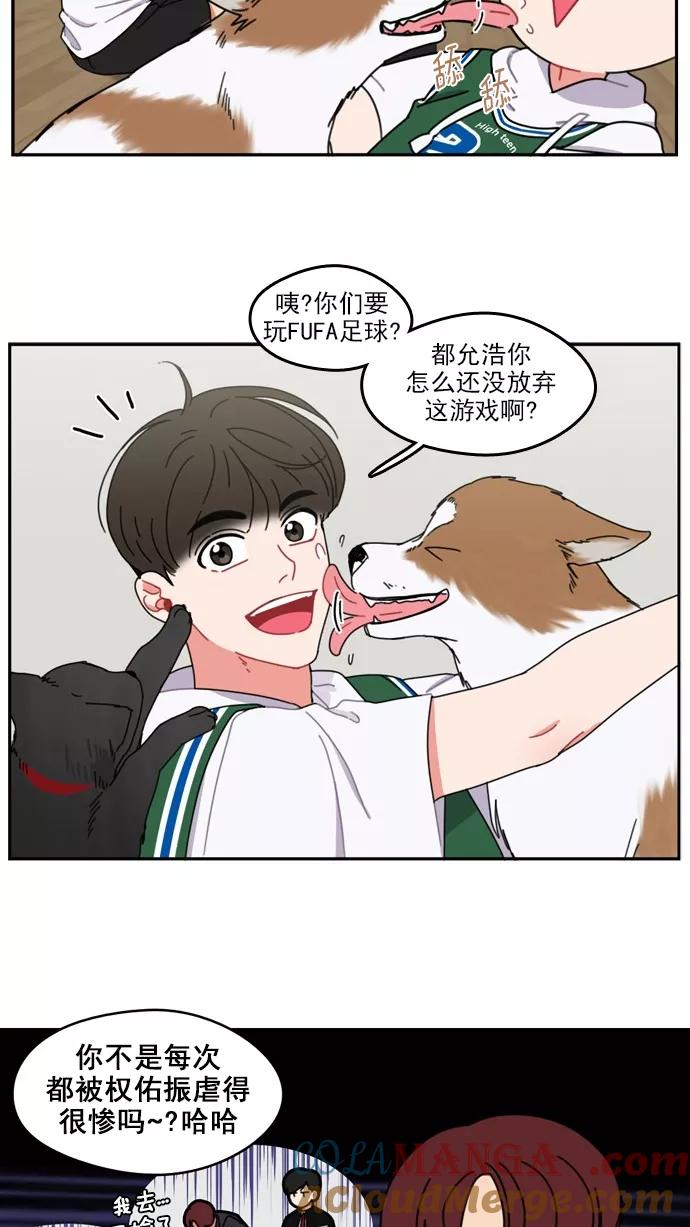 《谁的青春没有坑》[第40话] 怎么有种似曾相识之感？ 第9页
