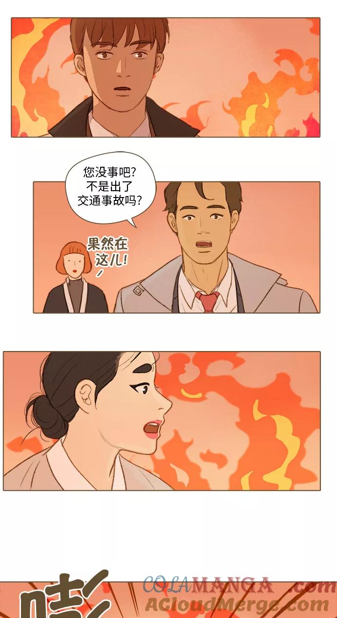 《鸡龙仙女传》[第42话] 李智4 第21页