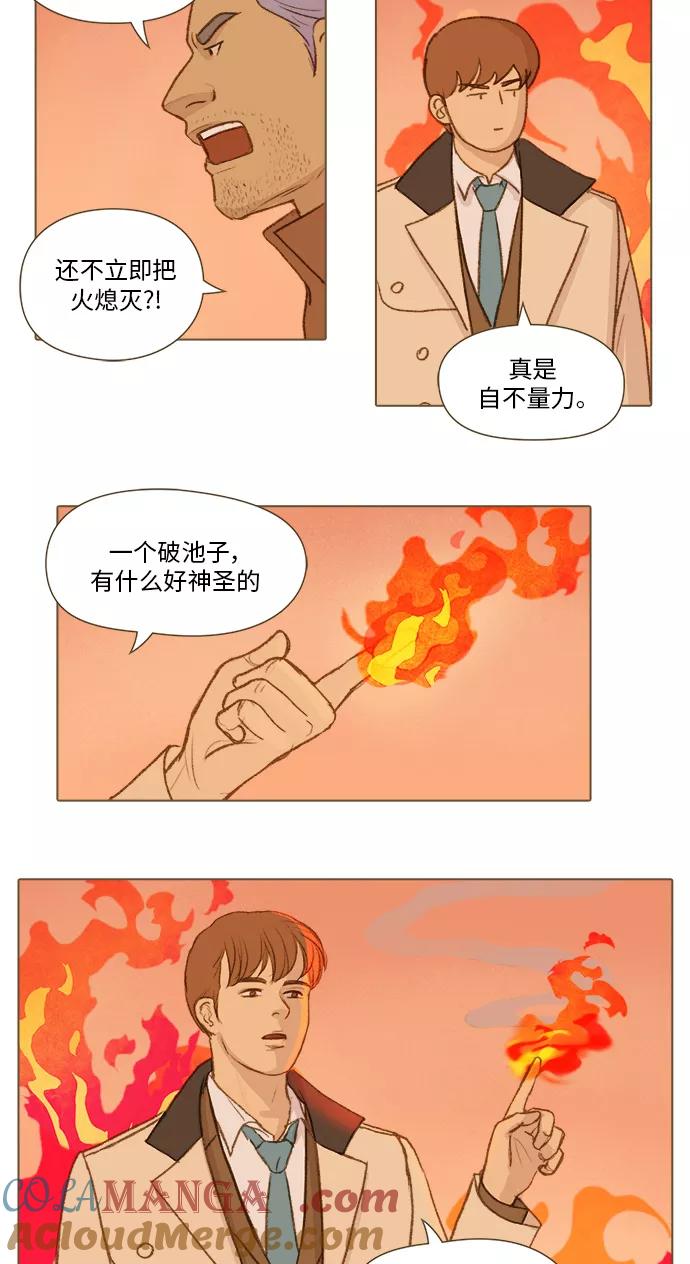 《鸡龙仙女传》[第42话] 李智4 第13页