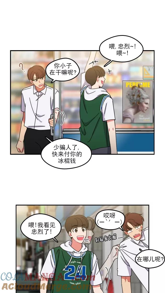 《谁的青春没有坑》[第41话] 就算你会觉得我不太矜持 第11页